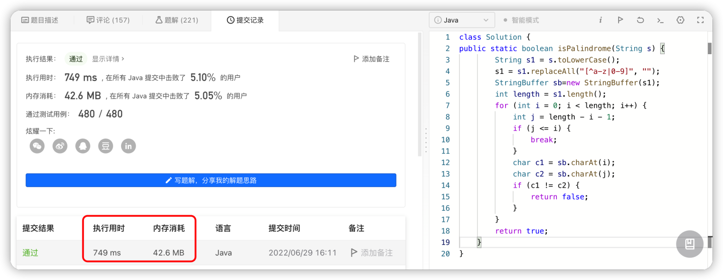 【LeetCode】5. Valid Palindrome·有效回文