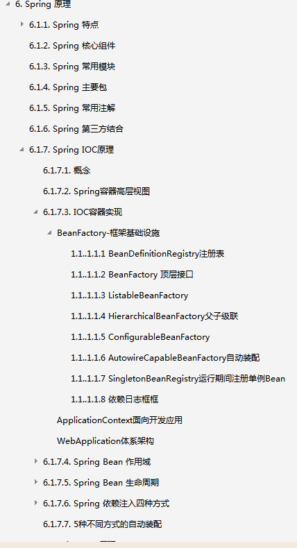 4月底JAVA面试太难,吃透这份JAVA架构面试笔记后,成功跳槽涨薪30K