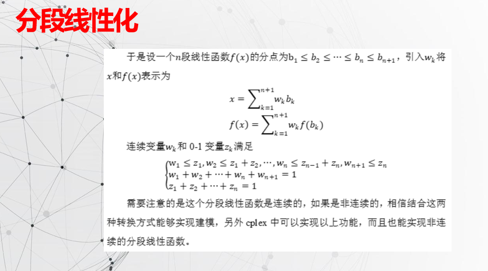 视频讲解|考虑源荷两侧不确定性的含风电电力系统低碳调度