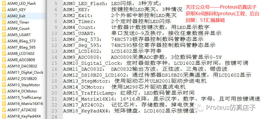 51单片机汇编学习例程（17）——KeyPad4X4篇[通俗易懂]