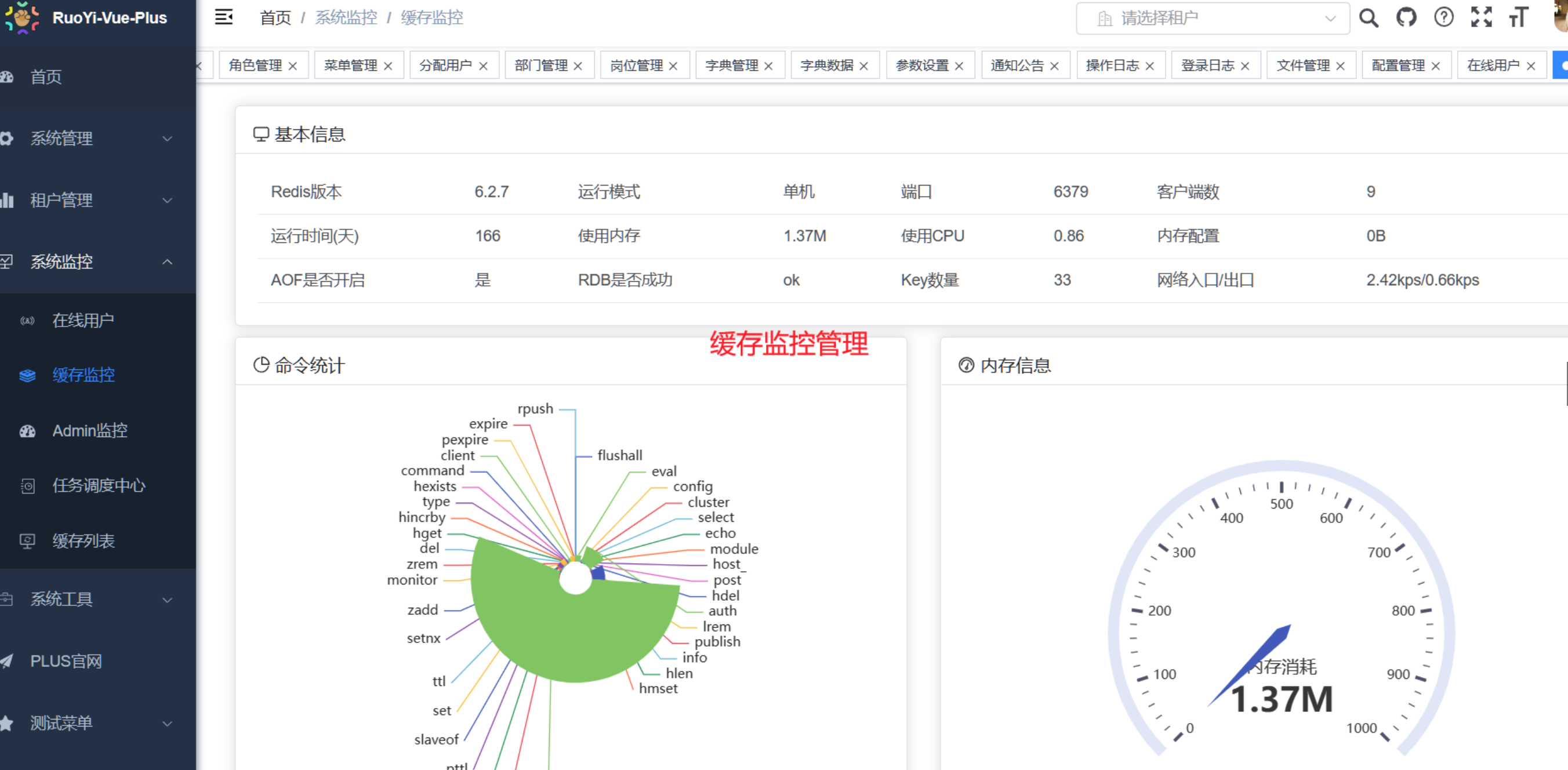 支持视频切片的开源物联网平台