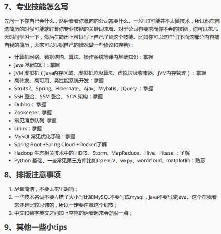 大厂程序员的水平比非大厂高很多嘛？