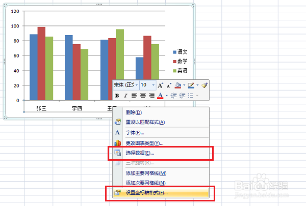 Excel图表横坐标设置怎么做？