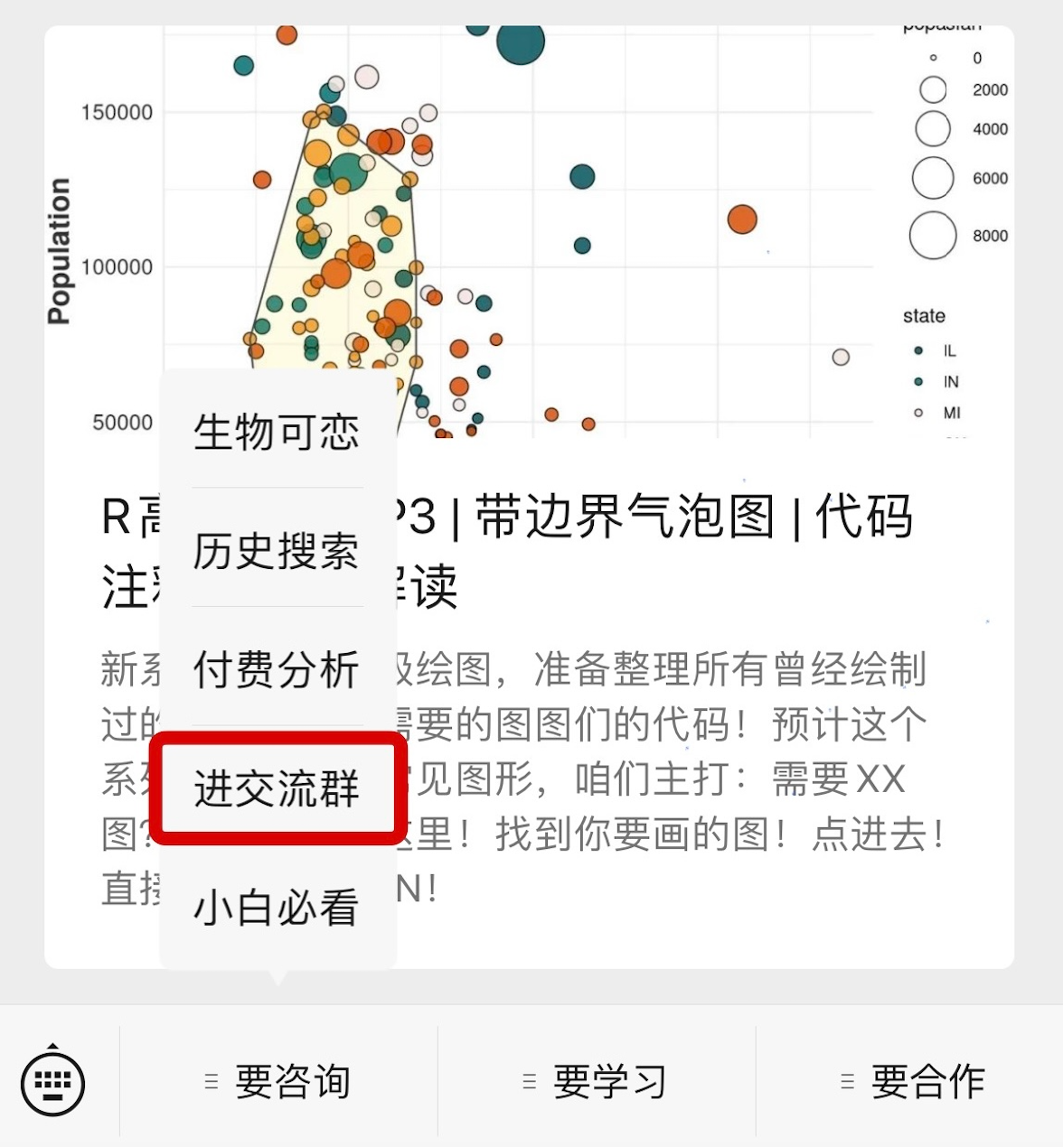 看完不会来揍我 | R包的下载与安装 | 再也没有一个包可以逃出你的手掌心啦