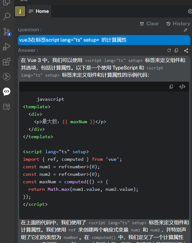 vs code 好用的插件Bito 基于ChatGPT编写代码、解释代码。。。。