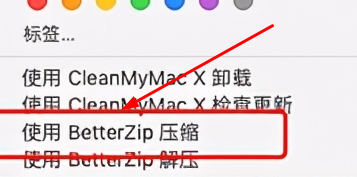 betterzip怎么压缩文件截图1