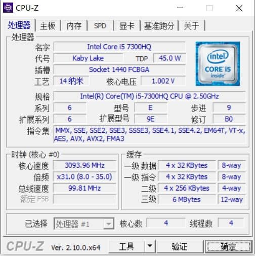 硬件检测工具 | CPU-Z v2.11.0 官方中文绿色版