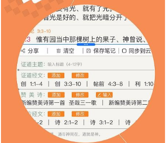0.6-礼拜笔记安卓版下载