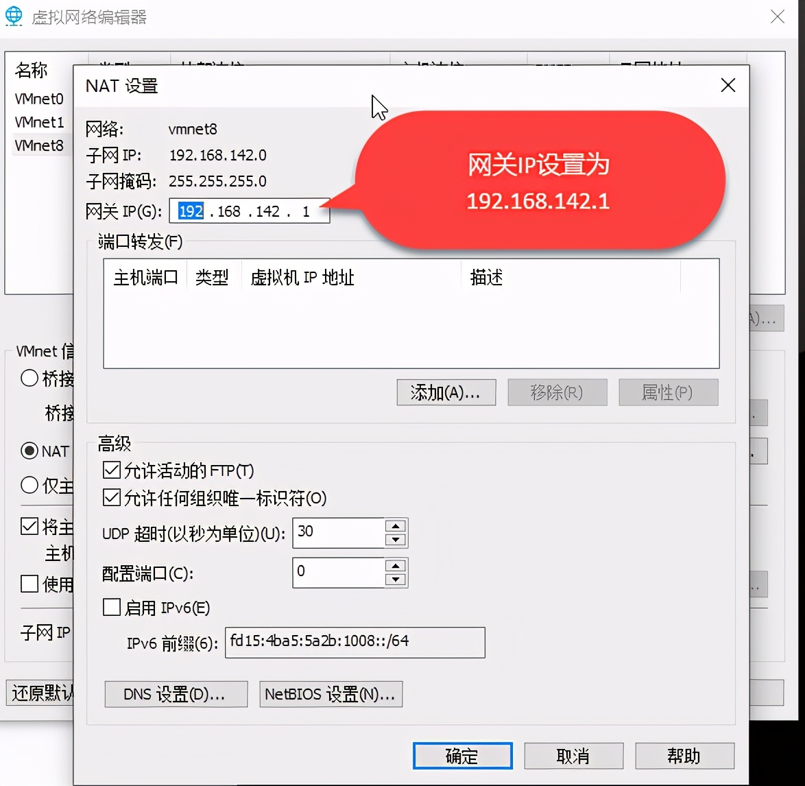 「Linux基础」VMWare虚拟机安装CentOS后配置静态ip