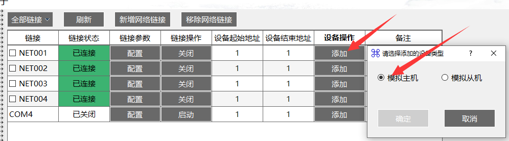 一文看懂串口服务器多主机网关工作模式