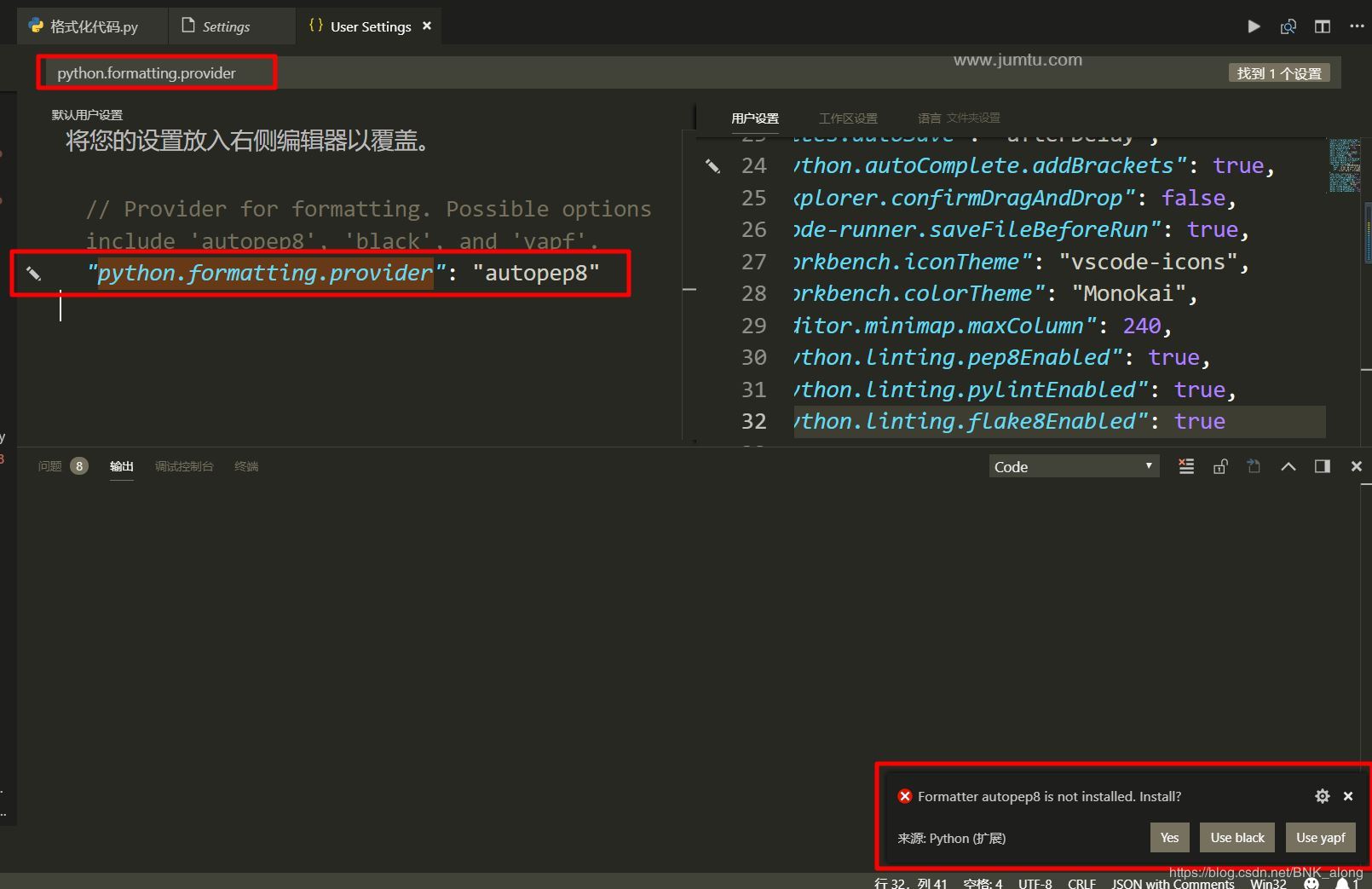 python输入代码界面通常_vscode写python时的代码错误提醒和自动格式化的方法
