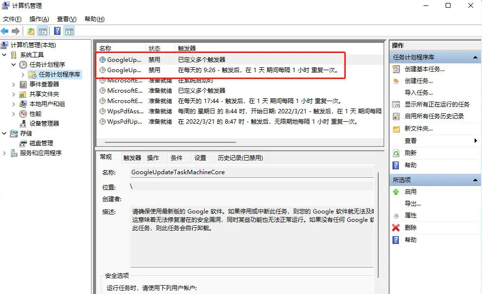 谷歌浏览器怎么关闭自动更新？禁止Chrome自动更新的方法