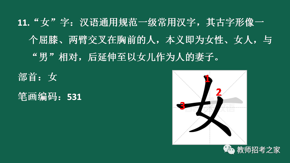 独体字和半包围的区别_半包围和独体字的区别 (https://mushiming.com/)  第14张