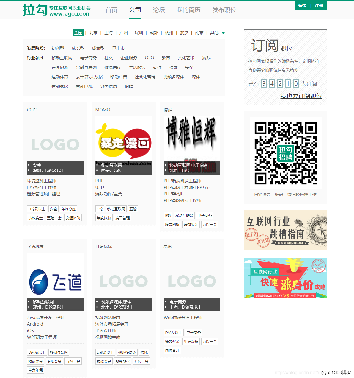 一套完整仿拉勾网HTML静态网页模板(含38个独立HTML)_企业模板HTML源码_04