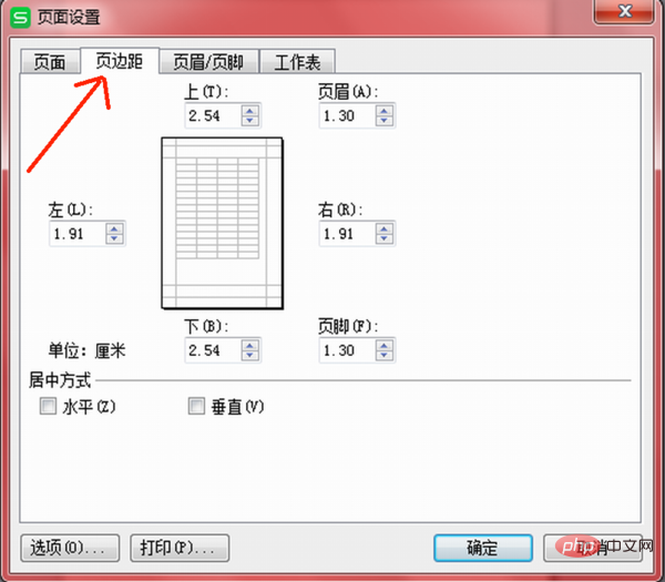 php针式打印机打多张,如何将多页内容打印在一张A4纸上