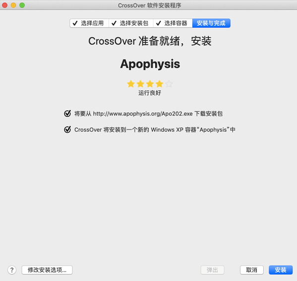 CrossOver虚拟机软件2023最新版Mac运行切换Windows