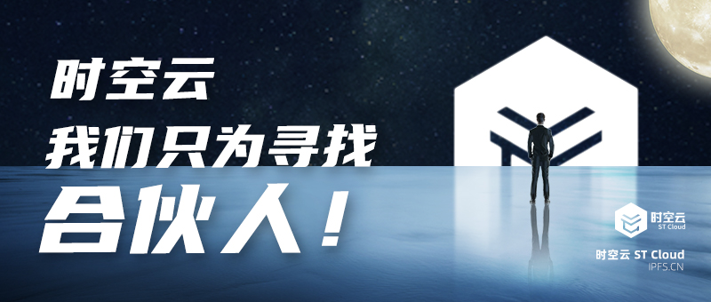 时空招聘_时空信息云平台 移动警务方舱 ..各地智慧警务建设最新成果