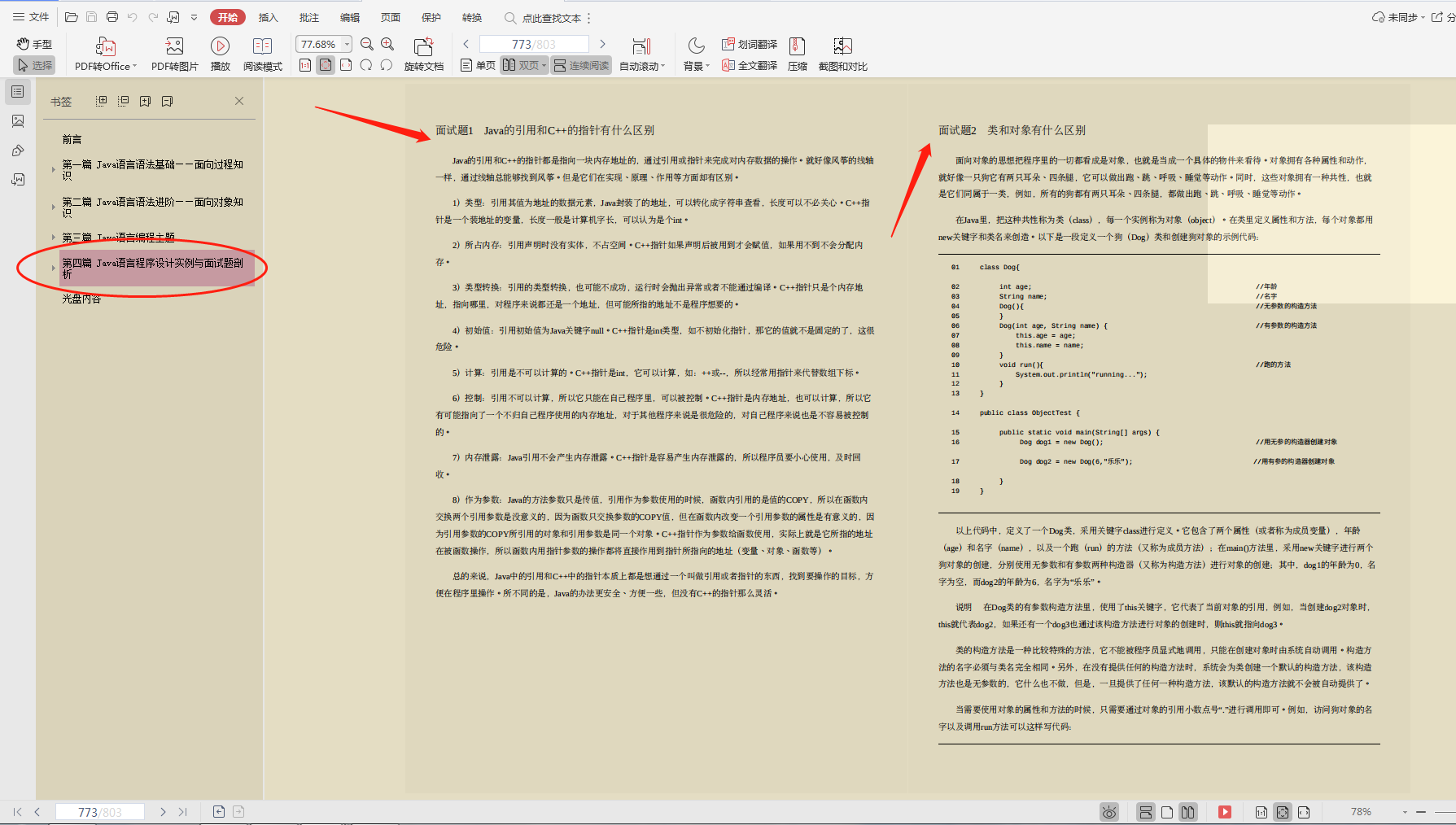 零基础学习java？华为技术官总结的“零基础宝典”，快速入门