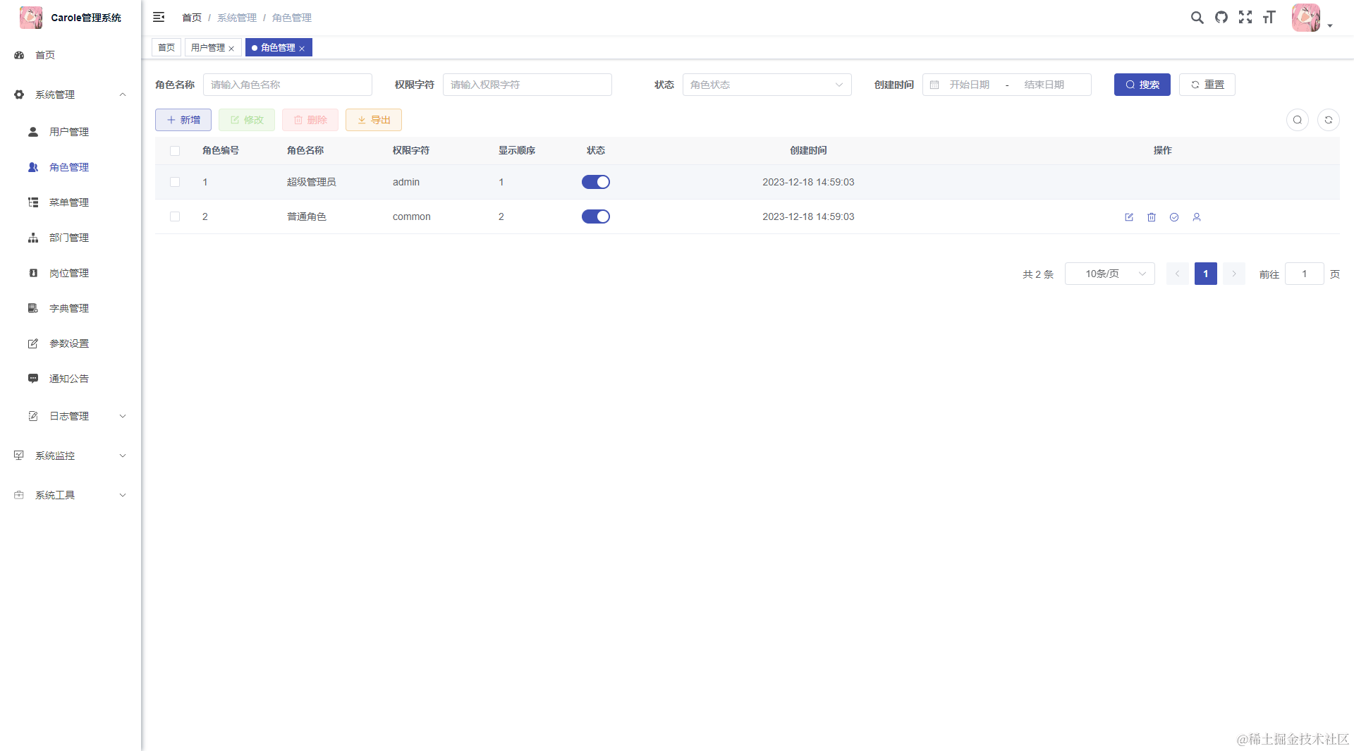 image-20240610155824377