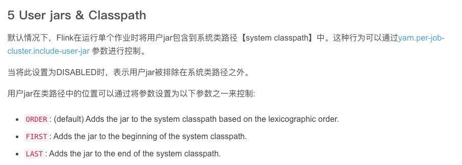 flink环境参数引起的错误