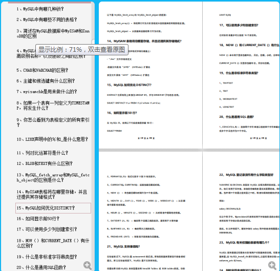 阿里P8架构师对性能调优的神级操作，让MySQL性能提升了数百倍