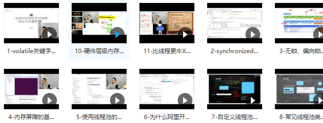 Java程序员进阶：高并发+JVM+算法+设计模式+坦克大战项目实战