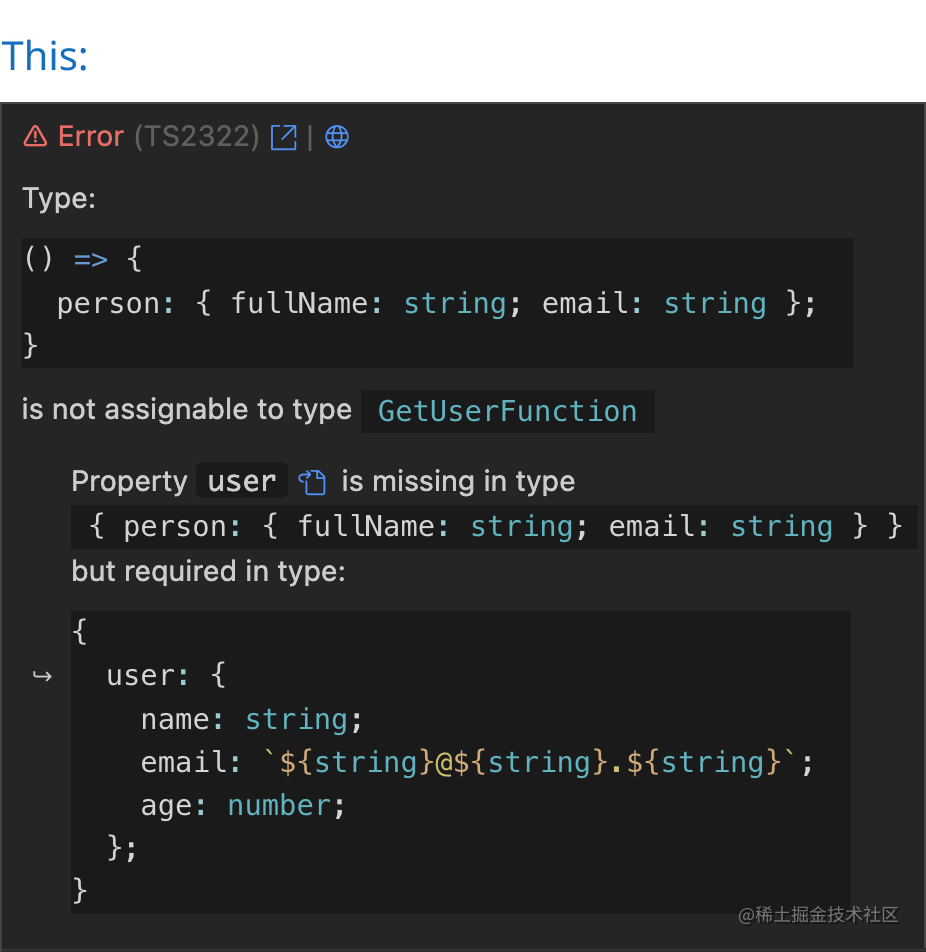 在 VSCode 中让 TypeScript 错误更漂亮且易于阅读