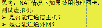 第二节 linux操作系统安装与配置