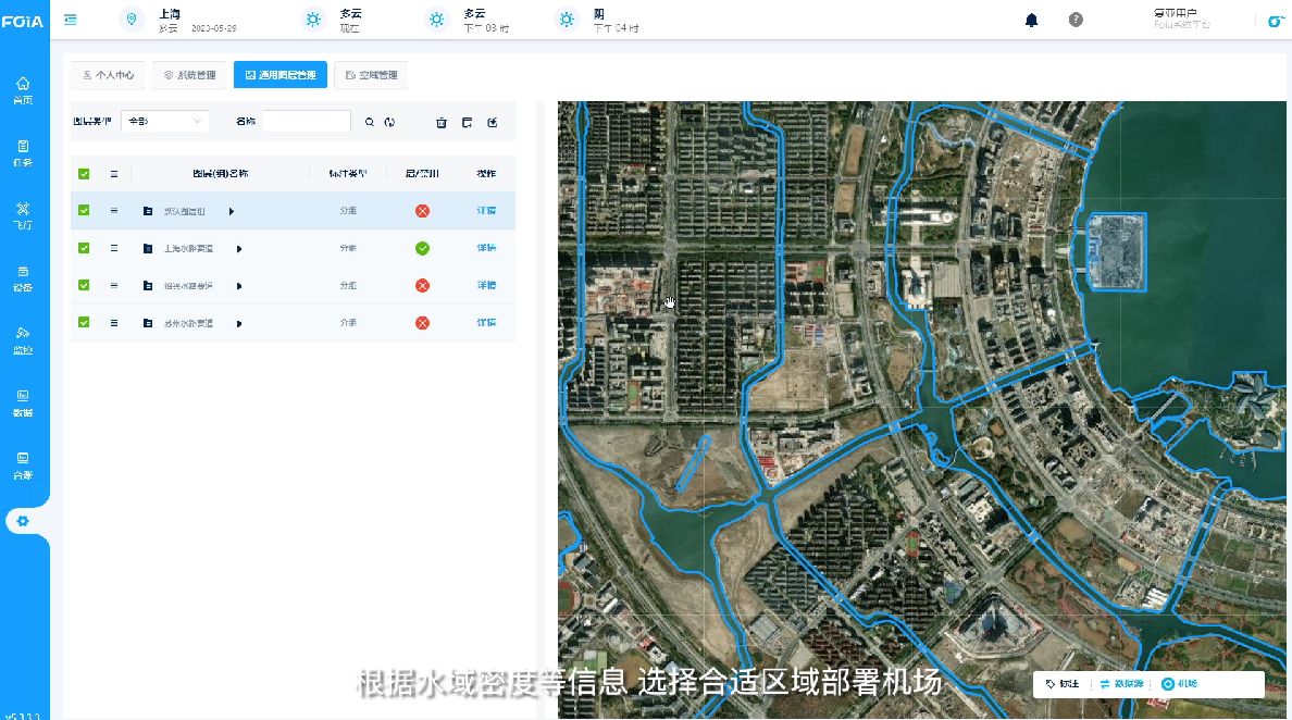 科技赋能 高效监管 无人机水利行业应用引领浙江水域环保