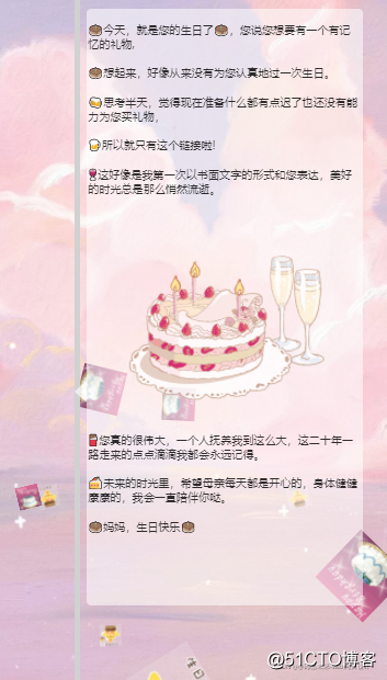 制作粉色少女系列❤生日快乐祝福网页❤(HTML+CSS+JS)_表白网页代码HTML_03