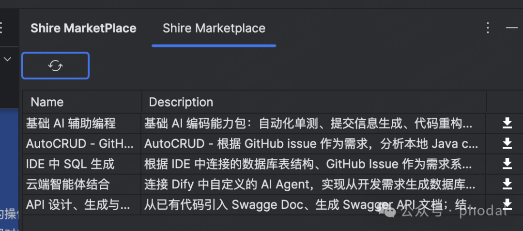 Shire 智能体市场：IDE 一键安装多智能体，协同打造集体智慧 Copilot