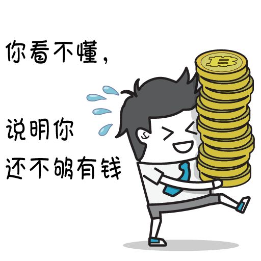 区块链暨炒币表情包第一发
