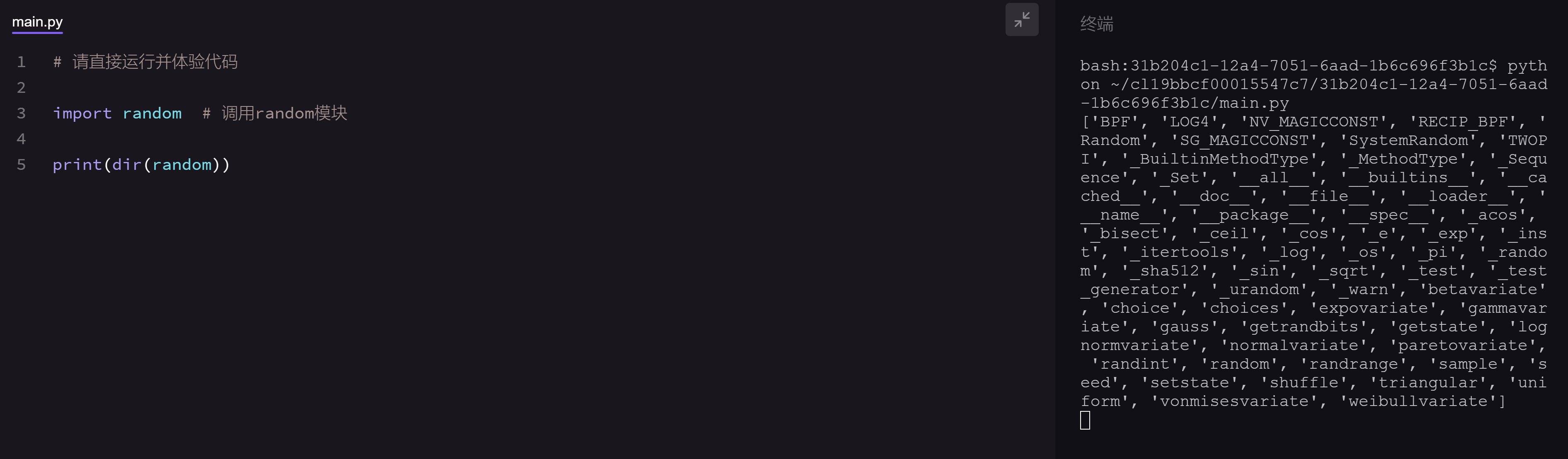 章节十七 模块 退役小学生呀的博客 Csdn博客