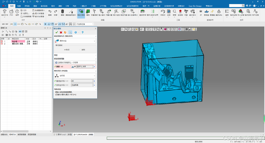 三维建模软件：UG NX2312,中望3D2024，Sinovation ，Creo11包围盒子_NX_29