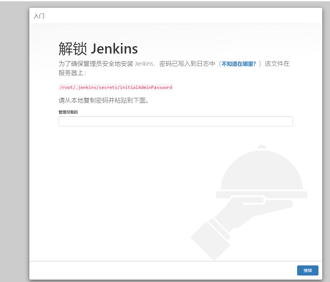 【jenkins部署】一文弄懂自动打包部署(前后台)