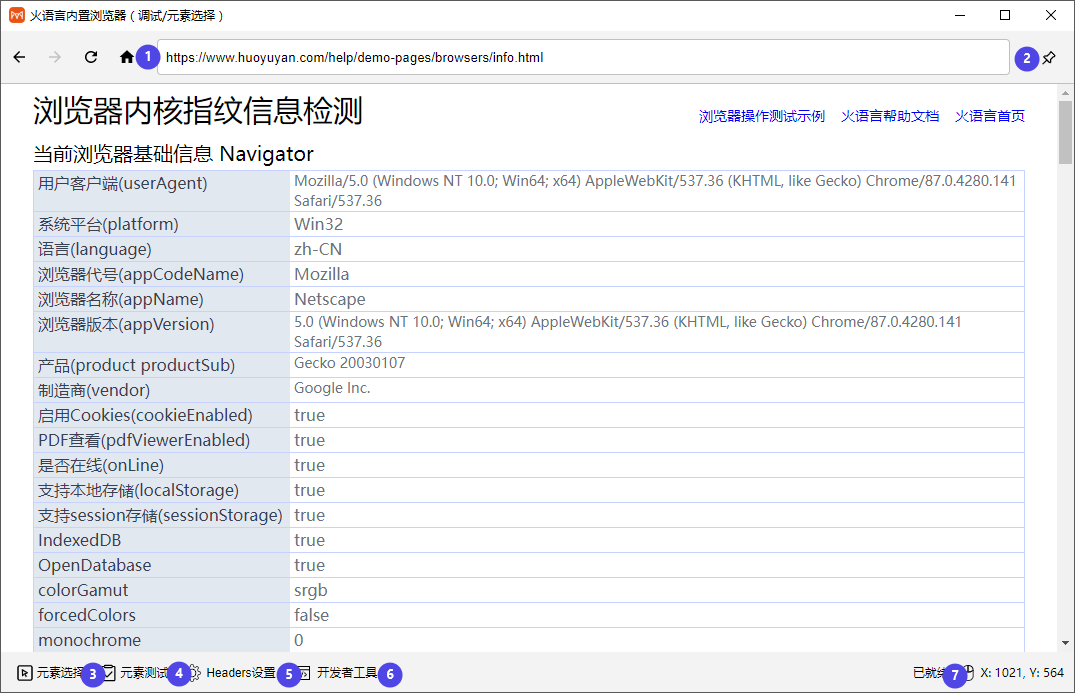 选择元素工具使用方法