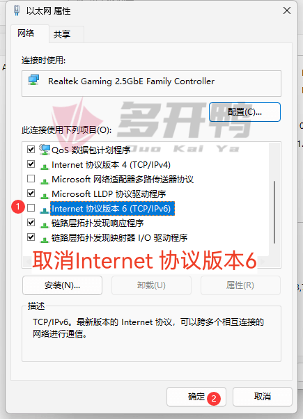 模拟器单窗口ip有问题？试试关闭IPV6来解决