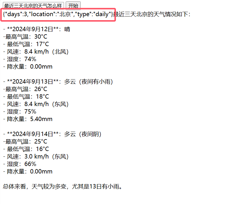 SpringBoot快速接入OpenAI大模型（JDK8）