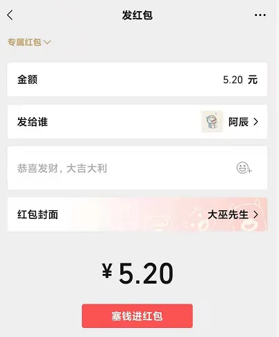 0,重磅!微信8.0专属红包全量上线!-csdn博客