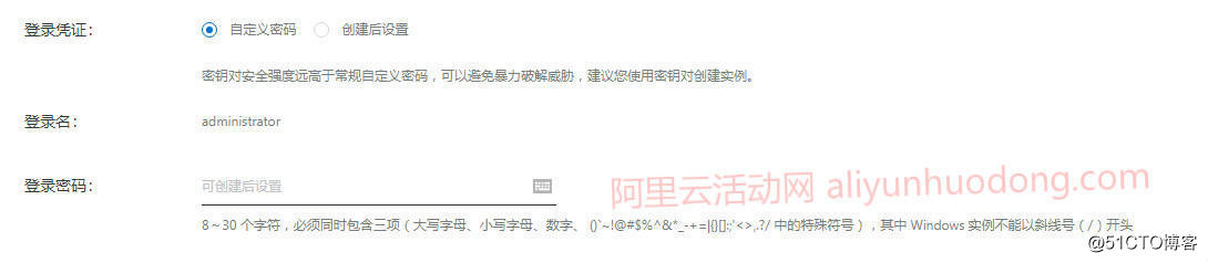 阿里云服务器的三种购买方式(活动、一键、自定义购买)插图16 阿里云服务器的三种购买方式(活动、一键、自定义购买)插图16