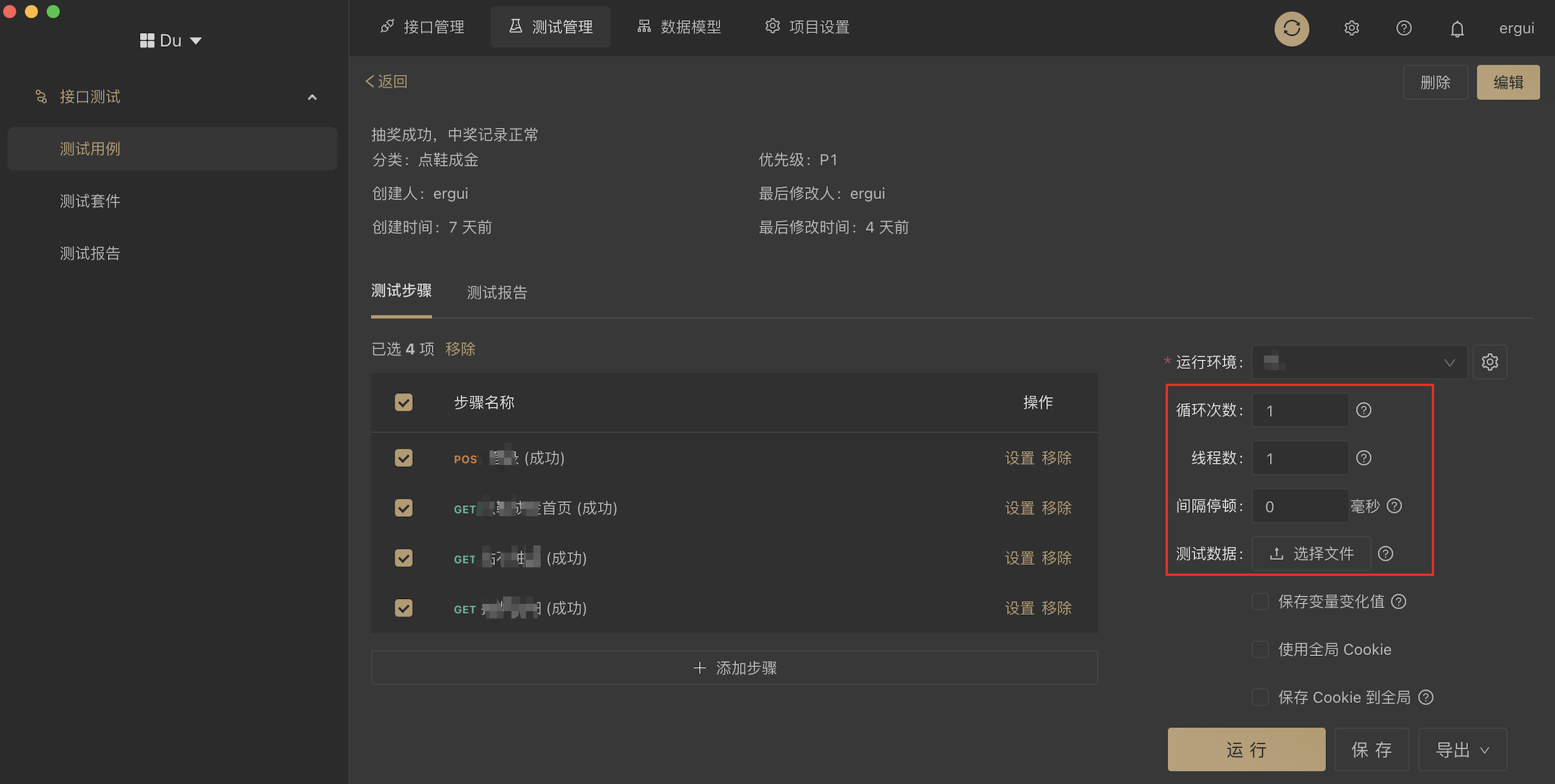 apifox简介安装以及如何使用