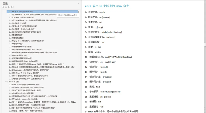 腾讯38K测试良心分享，熬夜整理10万字详细软件测试面试笔记