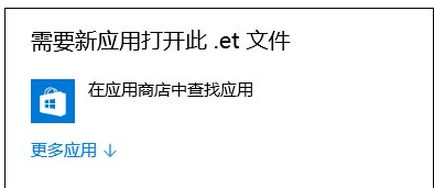 et文件如何打开（教你正确的打开文件方式）