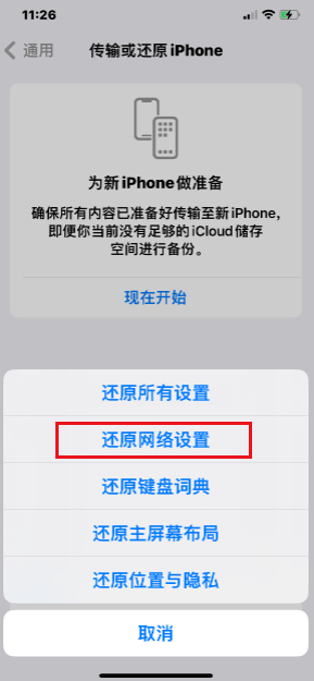 ios17正式版无法升级