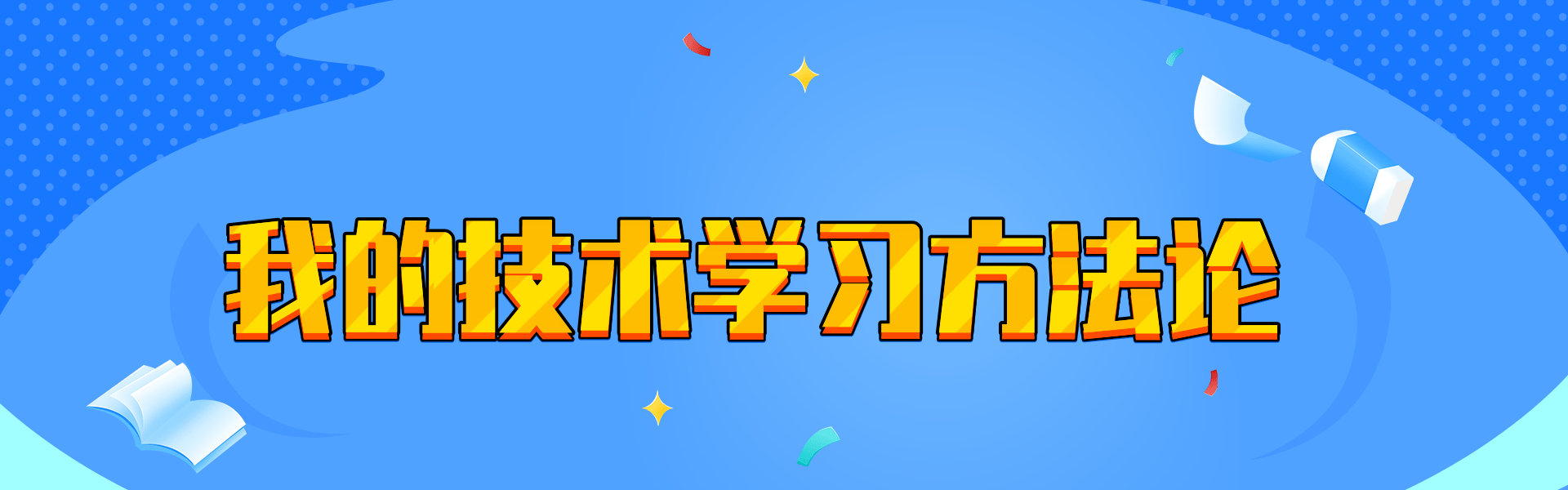 手绘风双十二课程促销PC端banner.png