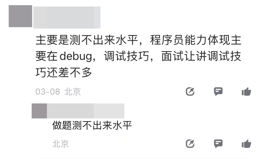 程序员讨厌的“笔试题”，还有存在的必要性吗？