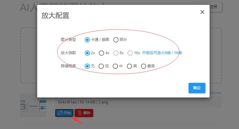 图片不清晰怎么变清晰图片