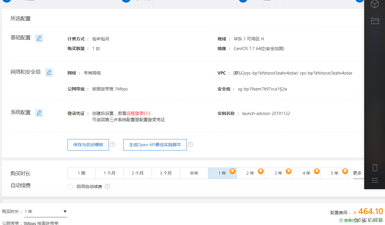 前端node项目如何部署到阿里云服务器上?插图2 前端node项目如何部署到阿里云服务器上?插图2