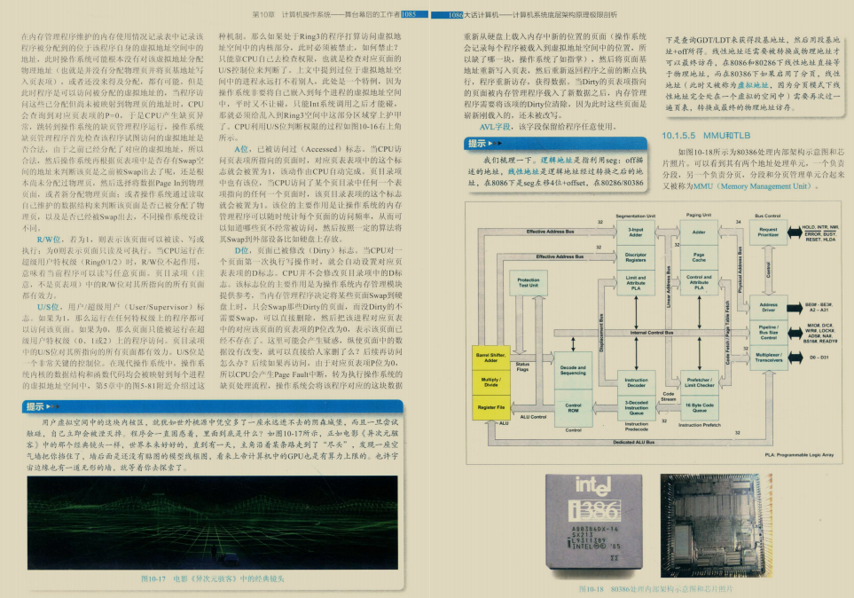 惊艳！华为20级大牛将计算机底层精髓全整合在一份文档里，服了