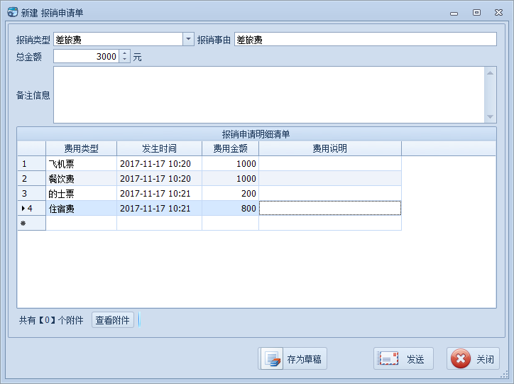 WinForm应用实战开发指南